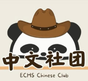 El Capitan Chinese Club